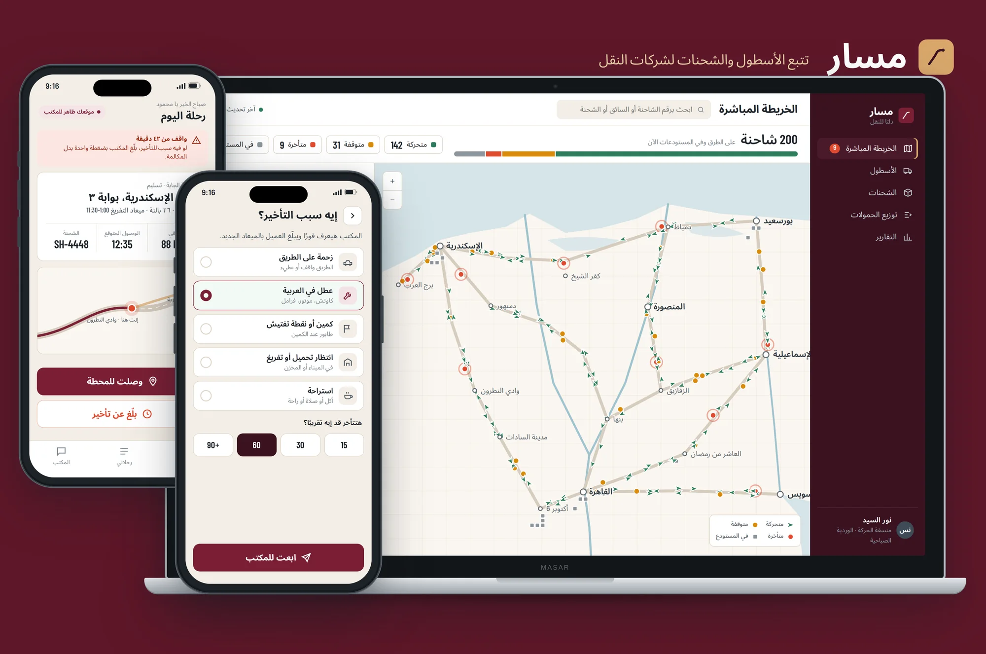 The Arabic dashboard and driver app